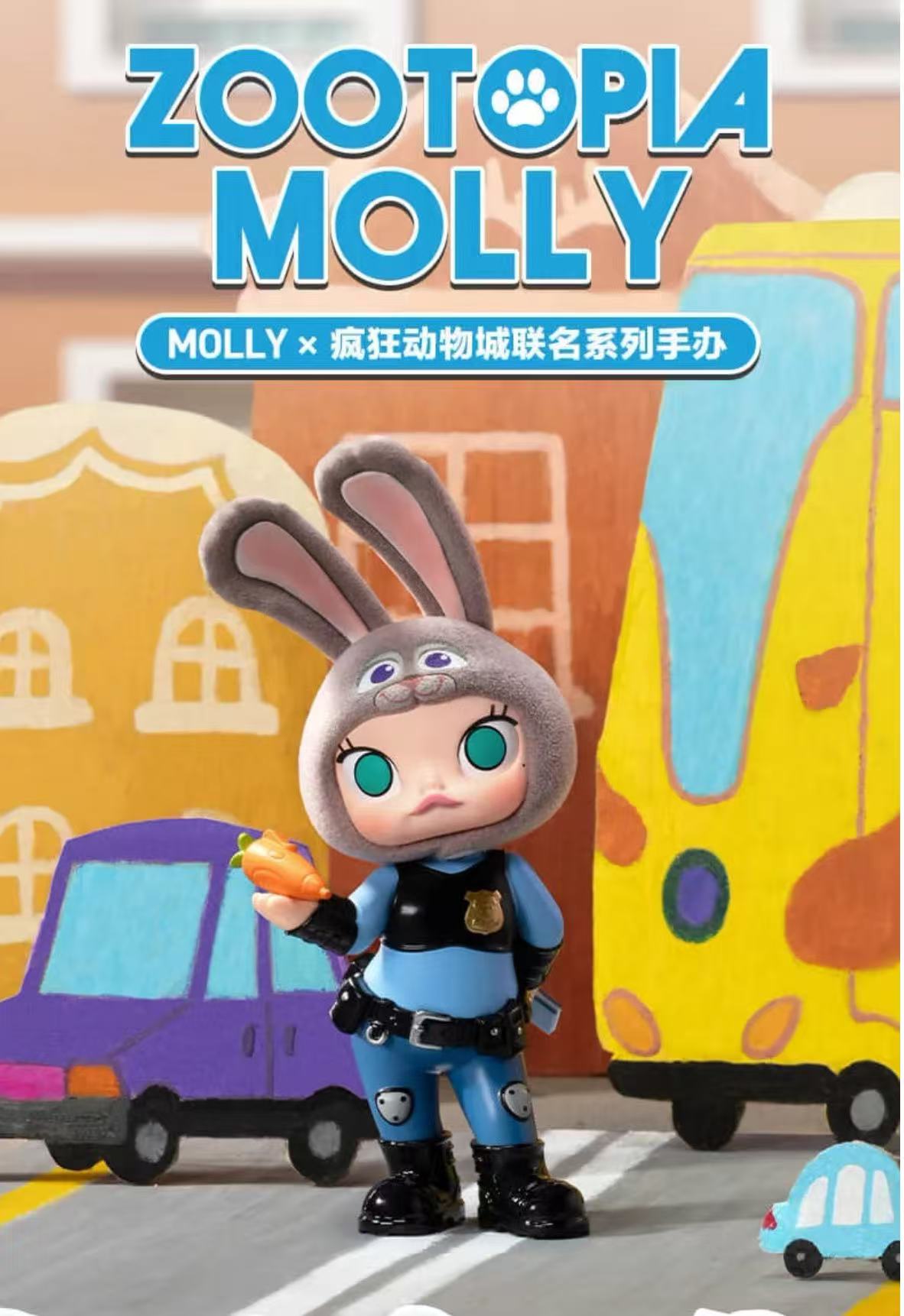 【MOLLY】[ZOOTOPIA]